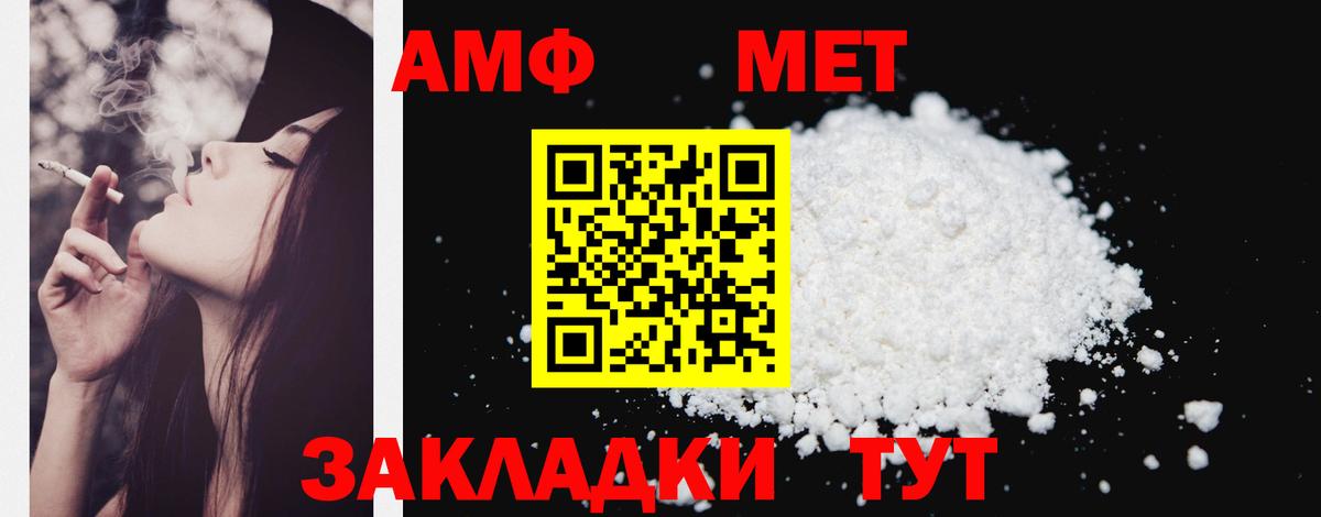 Amphetamine Розовый Копейск
