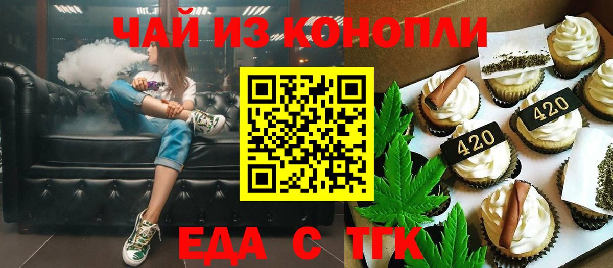 Копейск  Canna-Cookies марихуана  Вход с VPN 