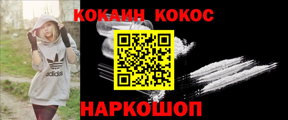 Копейск  COCAIN 99%  КОКАИН 98%  Вход с VPN 