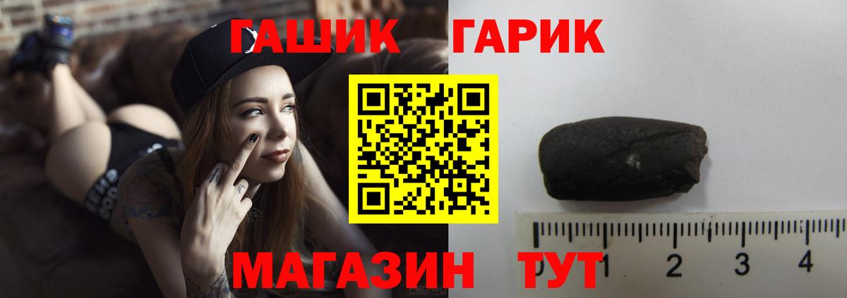 Гашиш  Вход с VPN  Копейск  ГАШ Изолятор 