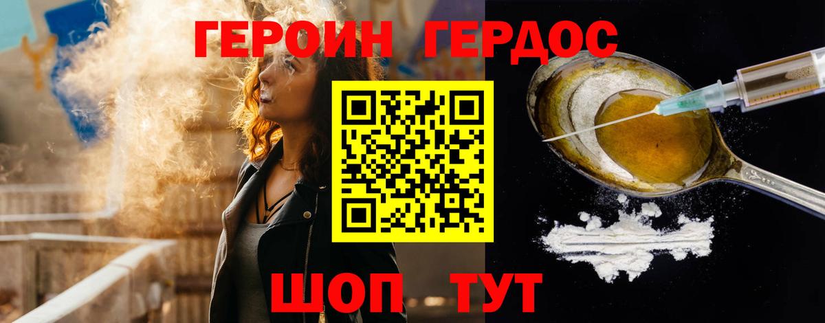 ГЕРОИН Афган  ГЕРОИН  Копейск  Вход с VPN 