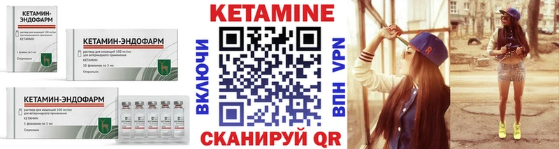 КЕТАМИН VHQ  Копейск 