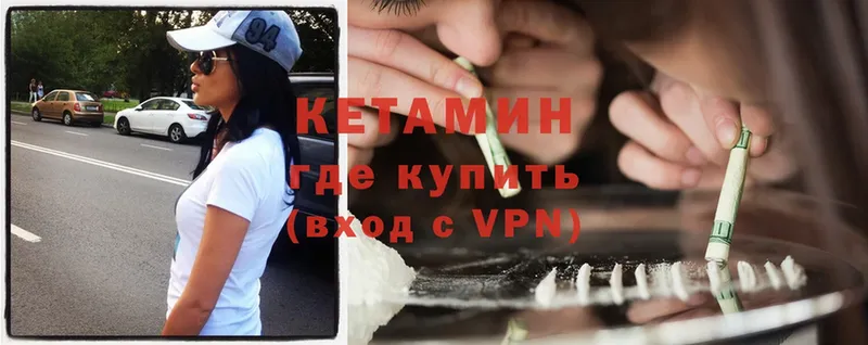 даркнет клад  Копейск  КЕТАМИН VHQ 