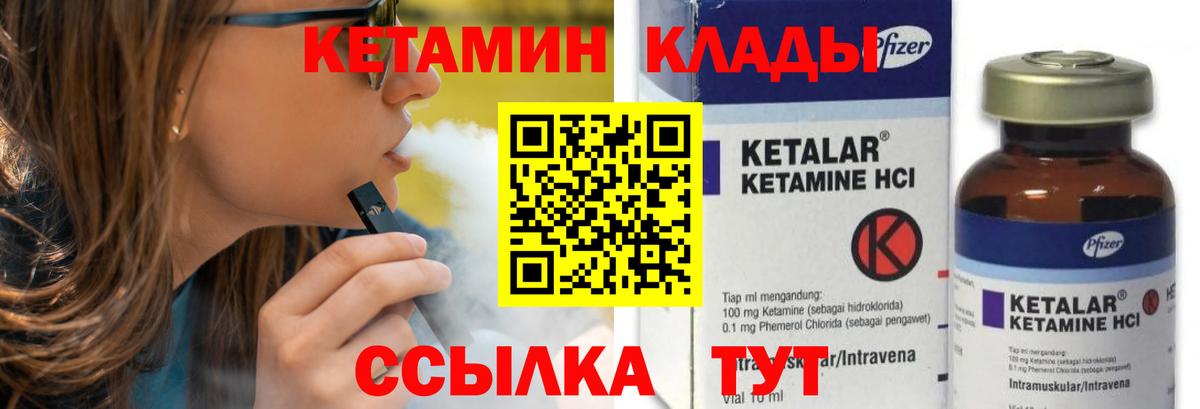 КЕТАМИН VHQ  Кетамин VHQ  Вход с VPN  Копейск 
