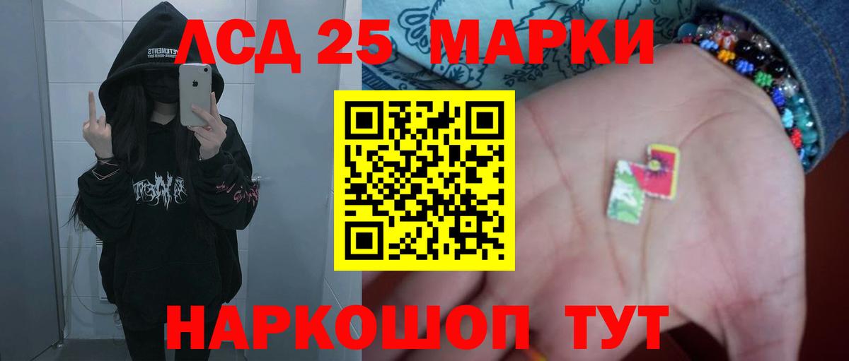 LSD-25 экстази кислота  Лсд 25 экстази  Копейск  Вход с VPN 