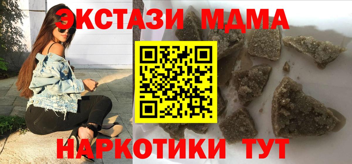 MDMA Molly  MDMA VHQ  Копейск  Вход с VPN 