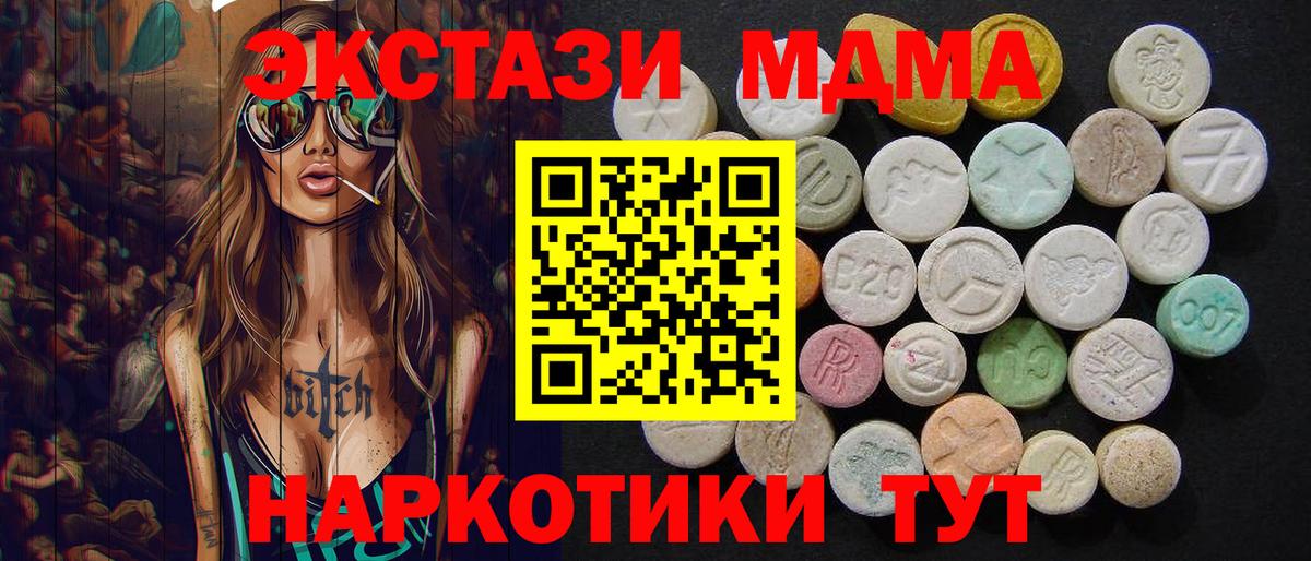 MDMA кристаллы Копейск