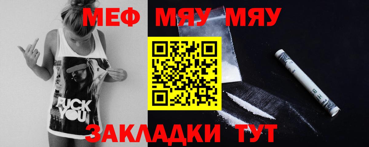 МЕФ мука Копейск