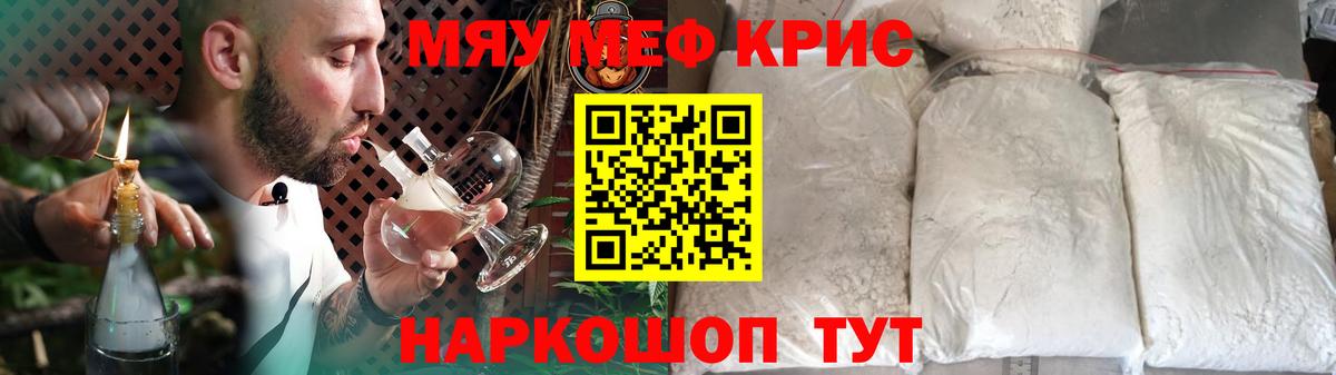 Копейск  Меф VHQ  Вход с VPN 