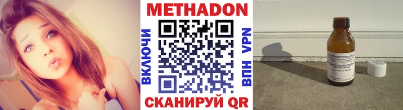 магазин  наркотиков  Копейск  Метадон VHQ 