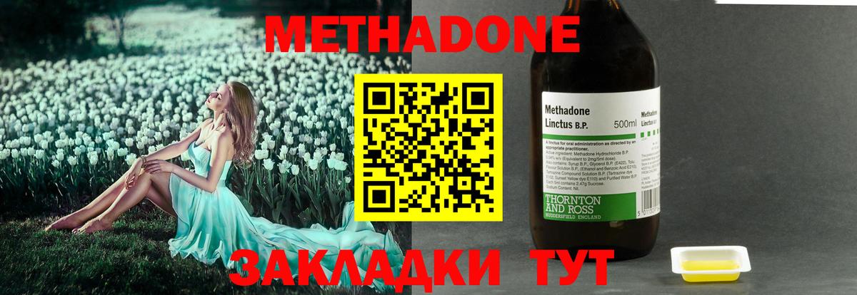 Метадон белоснежный Копейск