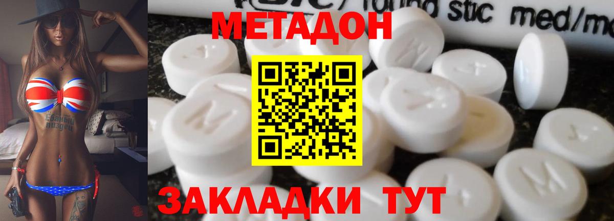 Метадон кристалл  Вход с VPN  kraken вход  Копейск  МЕТАДОН белоснежный 