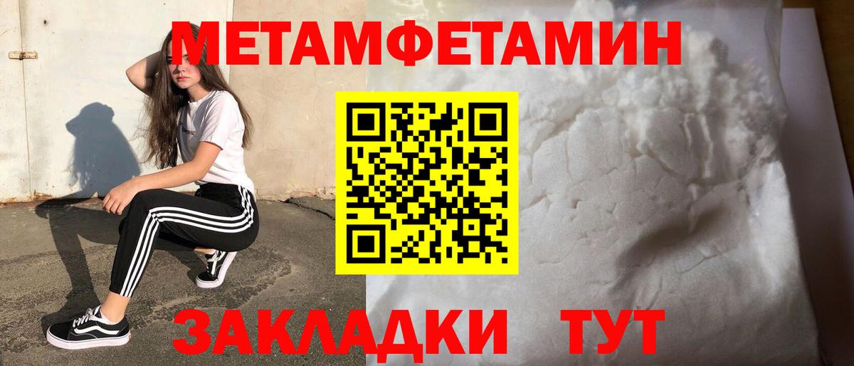 Копейск  МЕТАМФЕТАМИН мет  Вход с VPN 