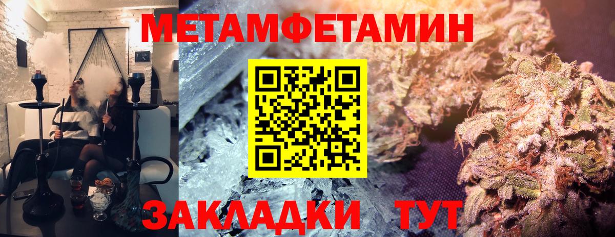 МЕТАМФЕТАМИН Methamphetamine Копейск