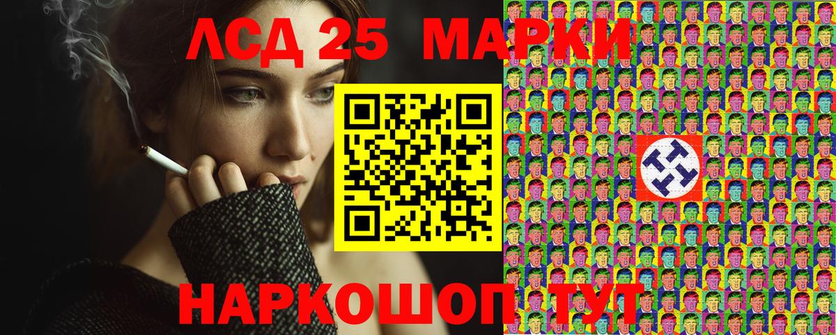 Наркотические марки 1,5мг Копейск