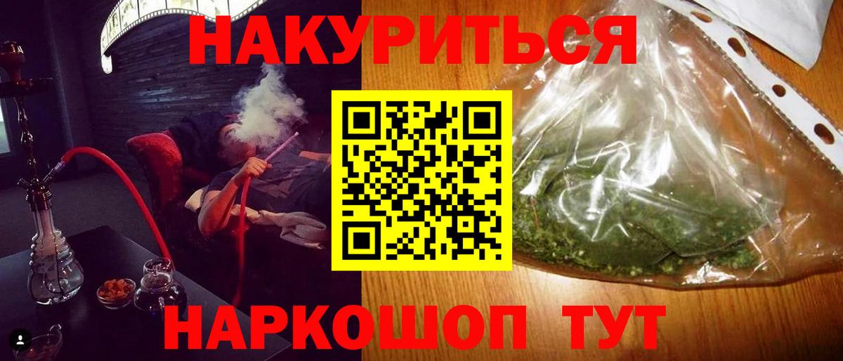 Копейск  МАРИХУАНА  Ляпка  СОЛЬ CK  COCAIN  Плюхи  MDMA  Вход с VPN  Меф 