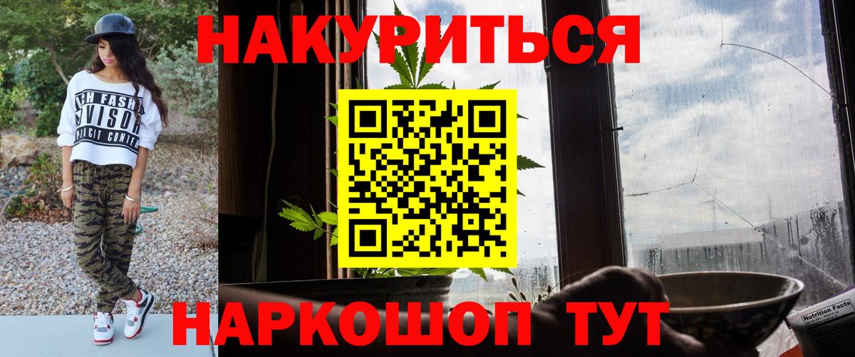 Канабис план Копейск